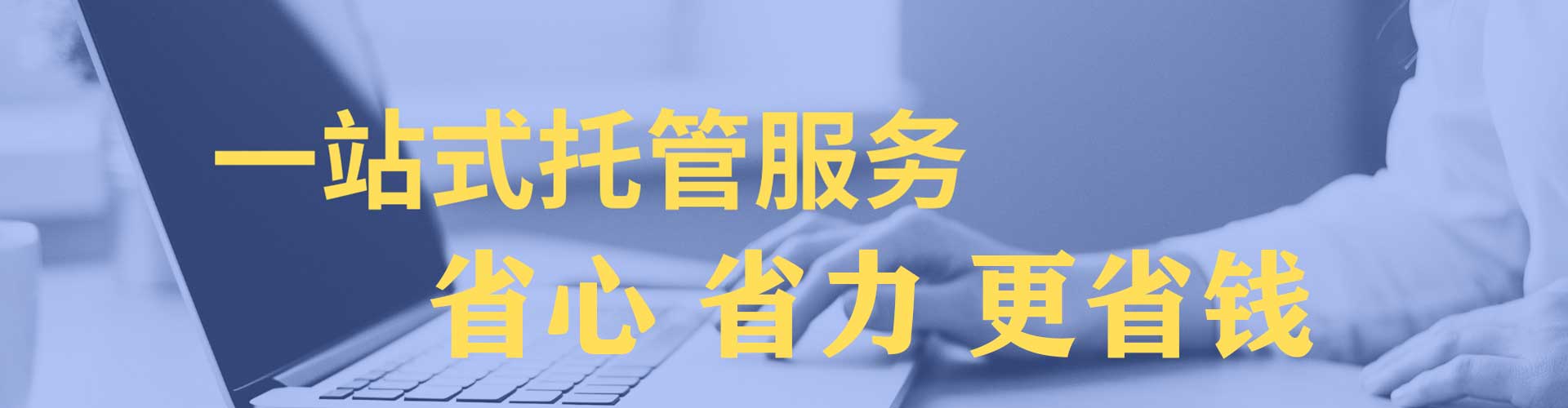 南海百度网络推广